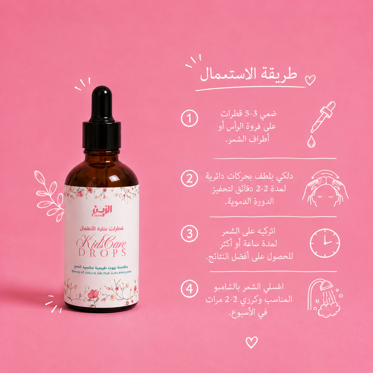 Kids oil 100ml