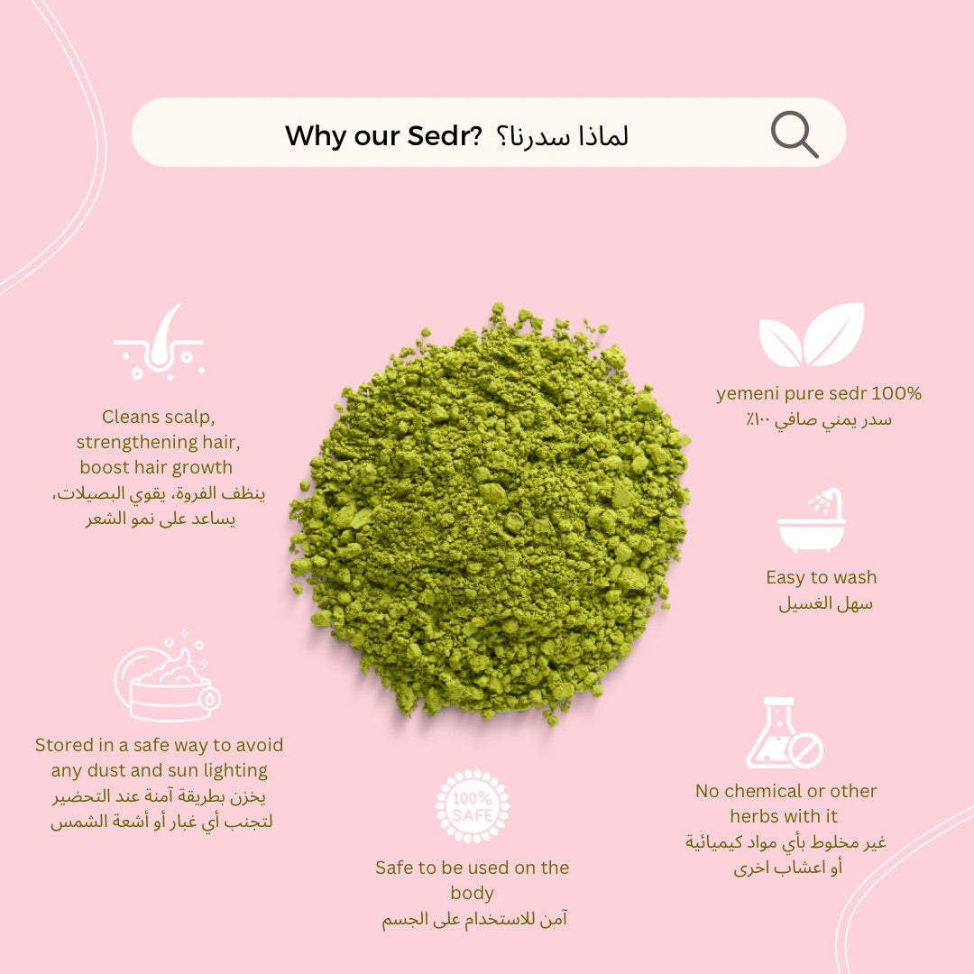 Pure Sidr powder 630g