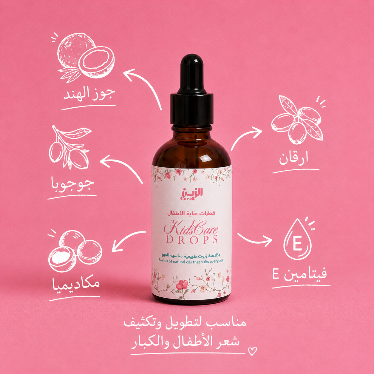 Kids oil 100ml