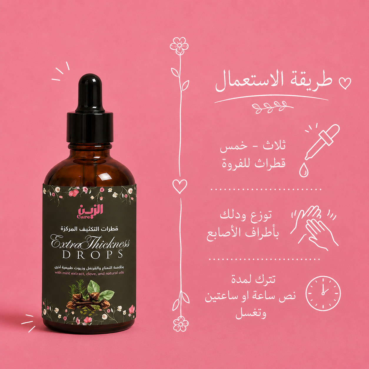 Extra thickness drops 50ml